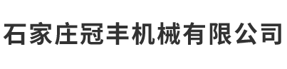 沈陽志彤機械設備有限公司